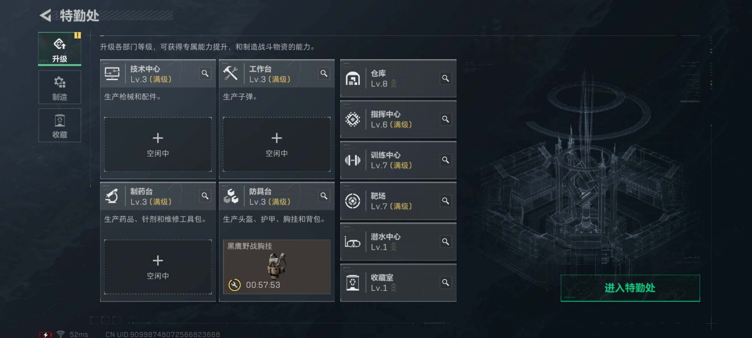 SJZYXS331323三角洲行动账号详情图4