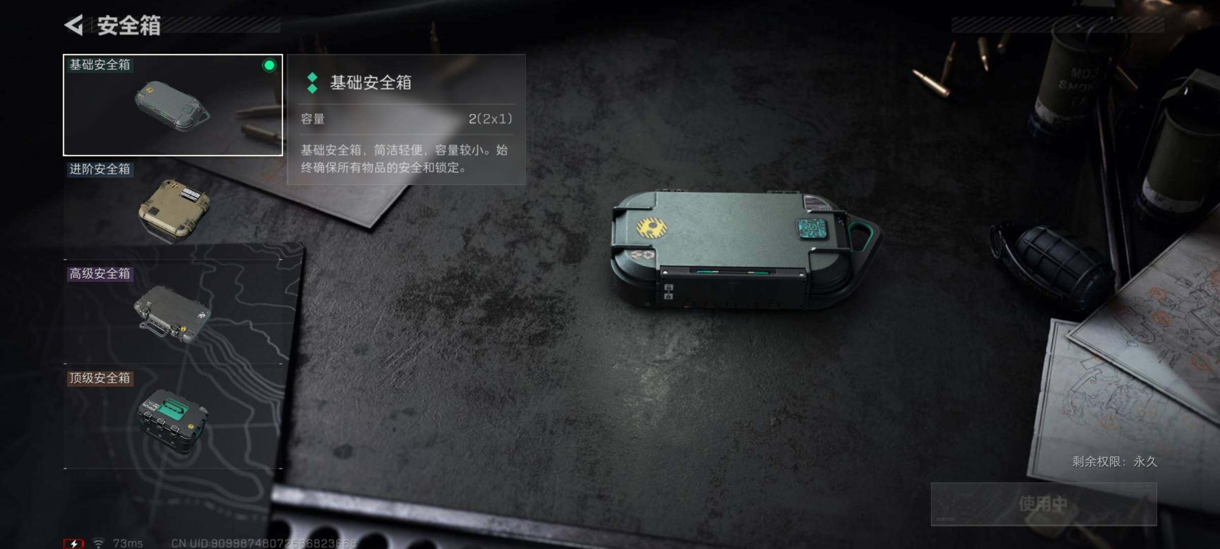 SJZYXS331323三角洲行动账号详情图12