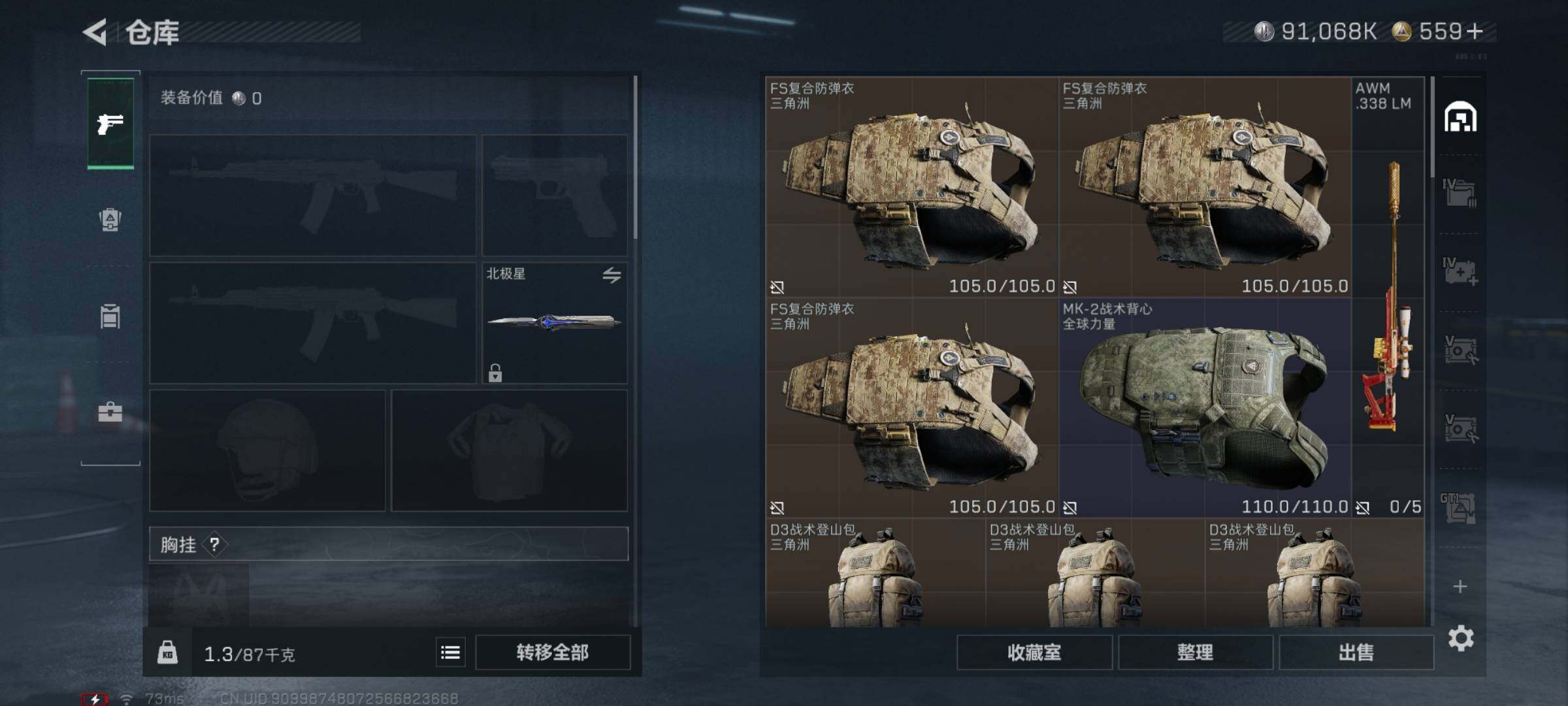 SJZYXS331323三角洲行动账号详情图13