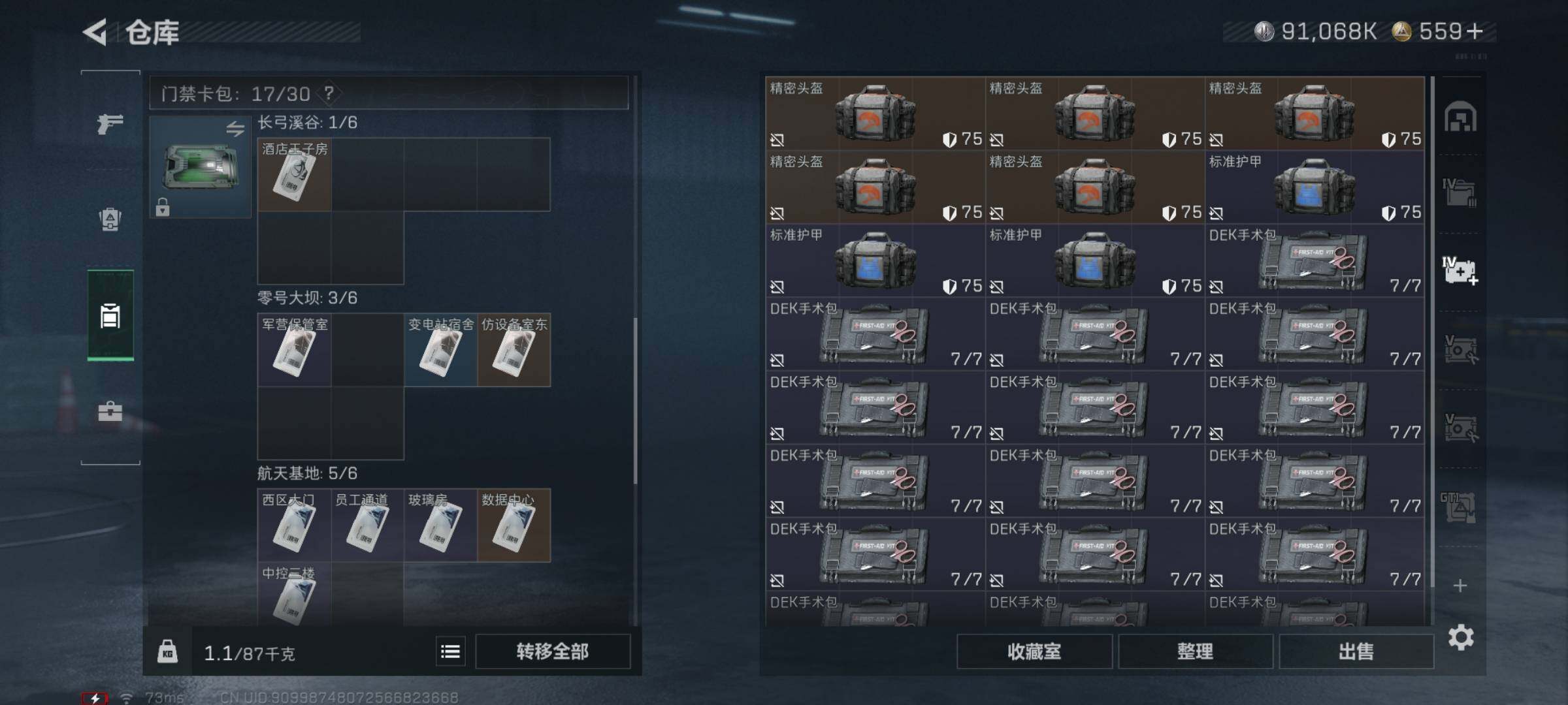 SJZYXS331323三角洲行动账号详情图15