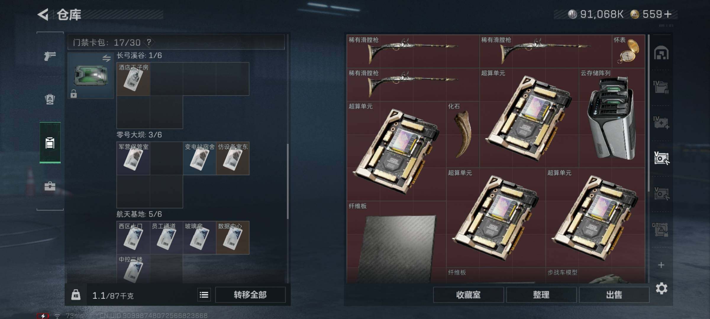 SJZYXS331323三角洲行动账号详情图16