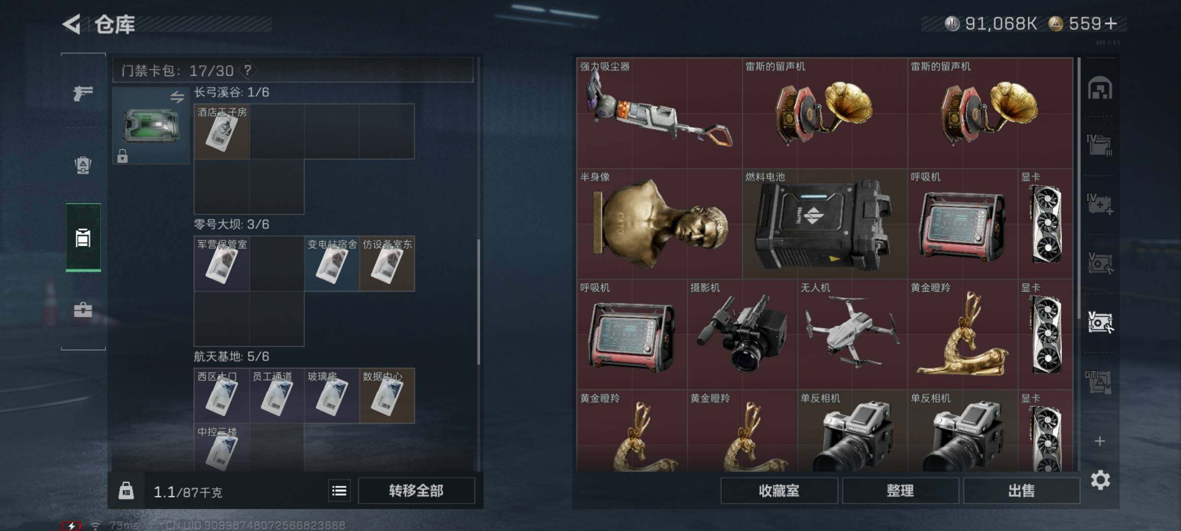 SJZYXS331323三角洲行动账号详情图17