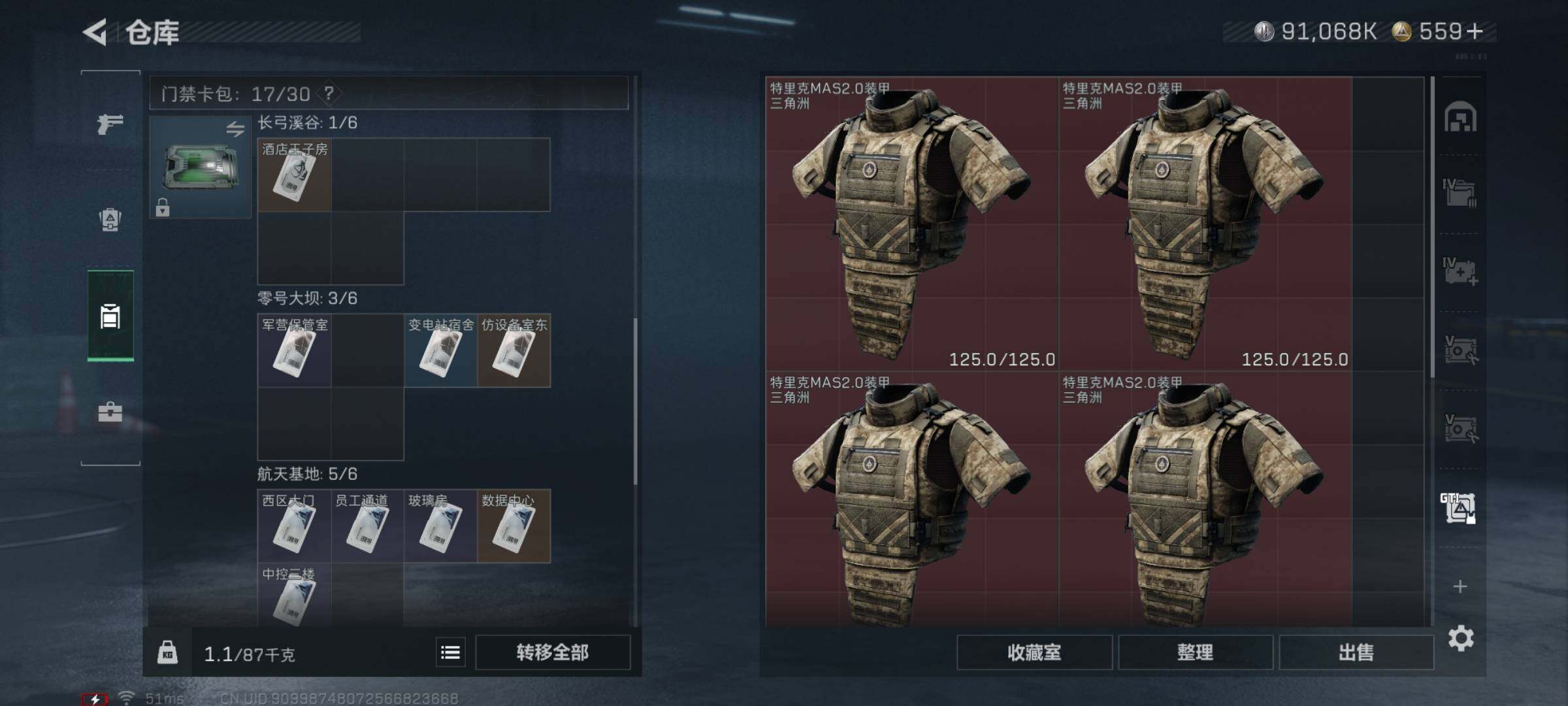 SJZYXS331323三角洲行动账号详情图18