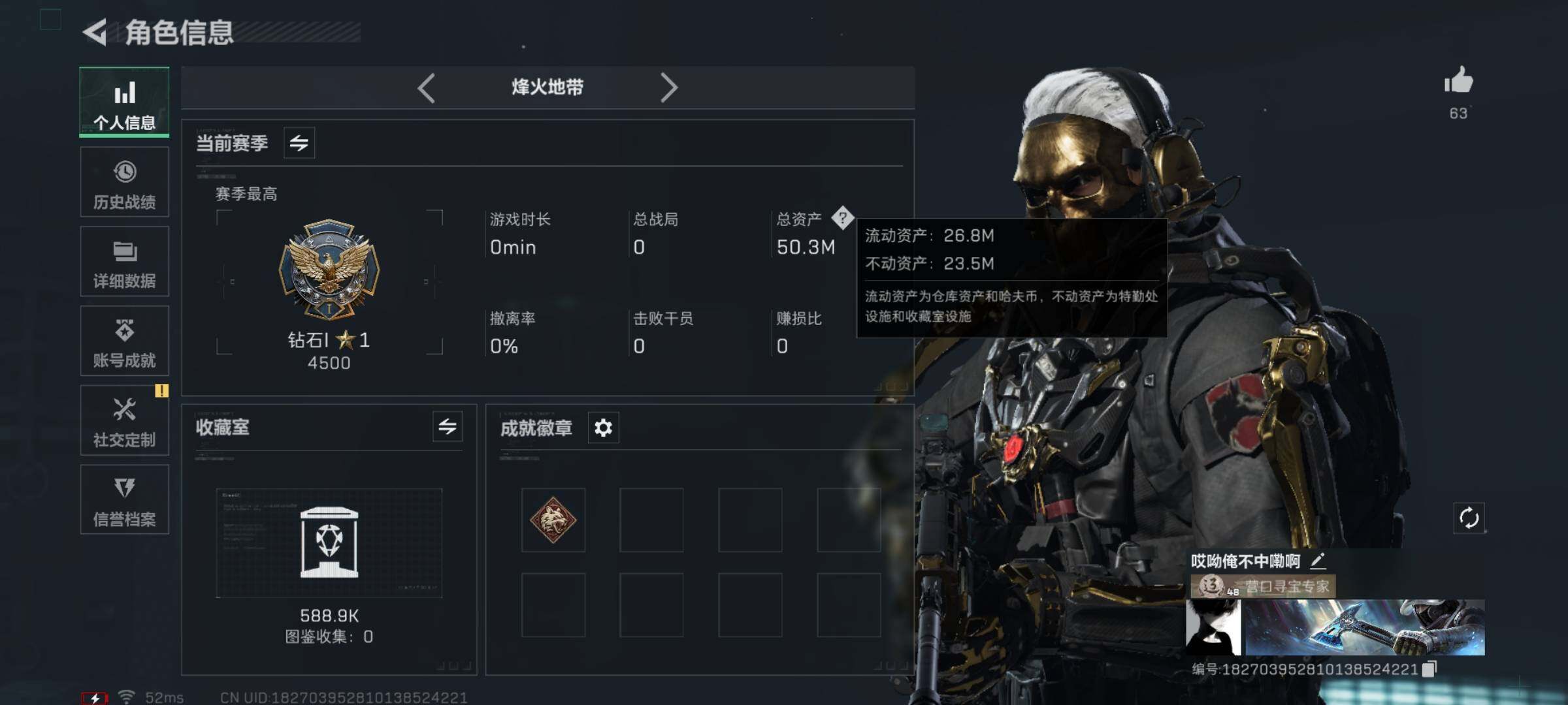 SJZYXS331319三角洲行动账号详情图2