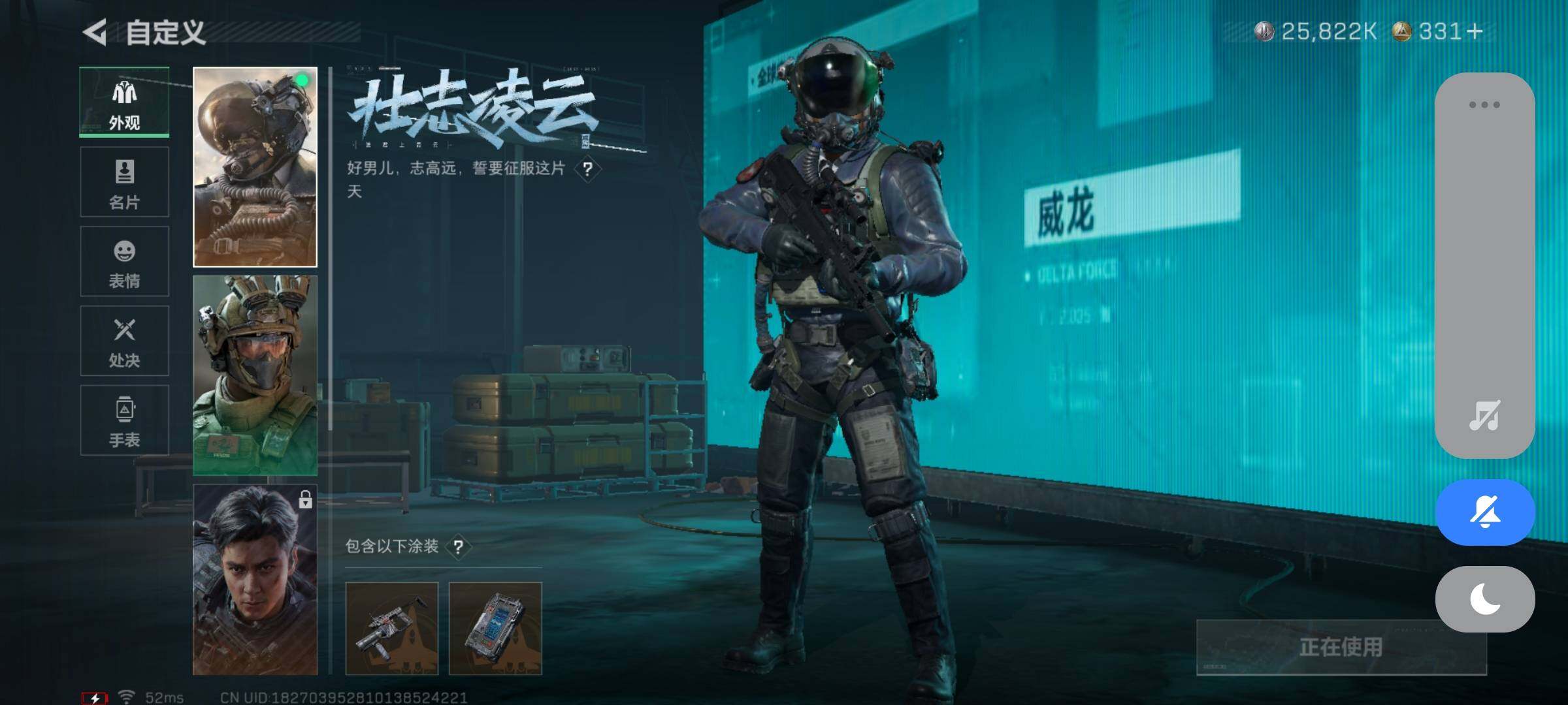 SJZYXS331319三角洲行动账号详情图5