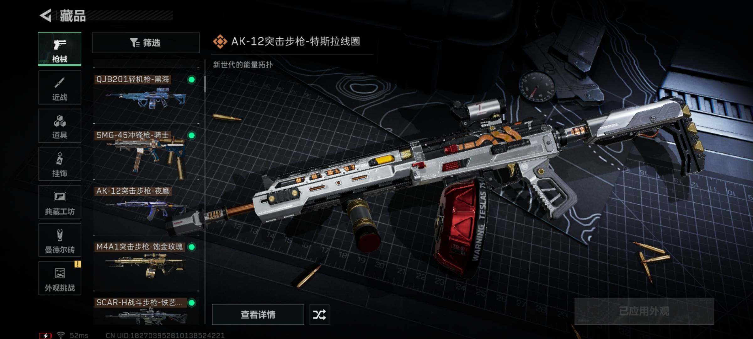SJZYXS331319三角洲行动账号详情图10