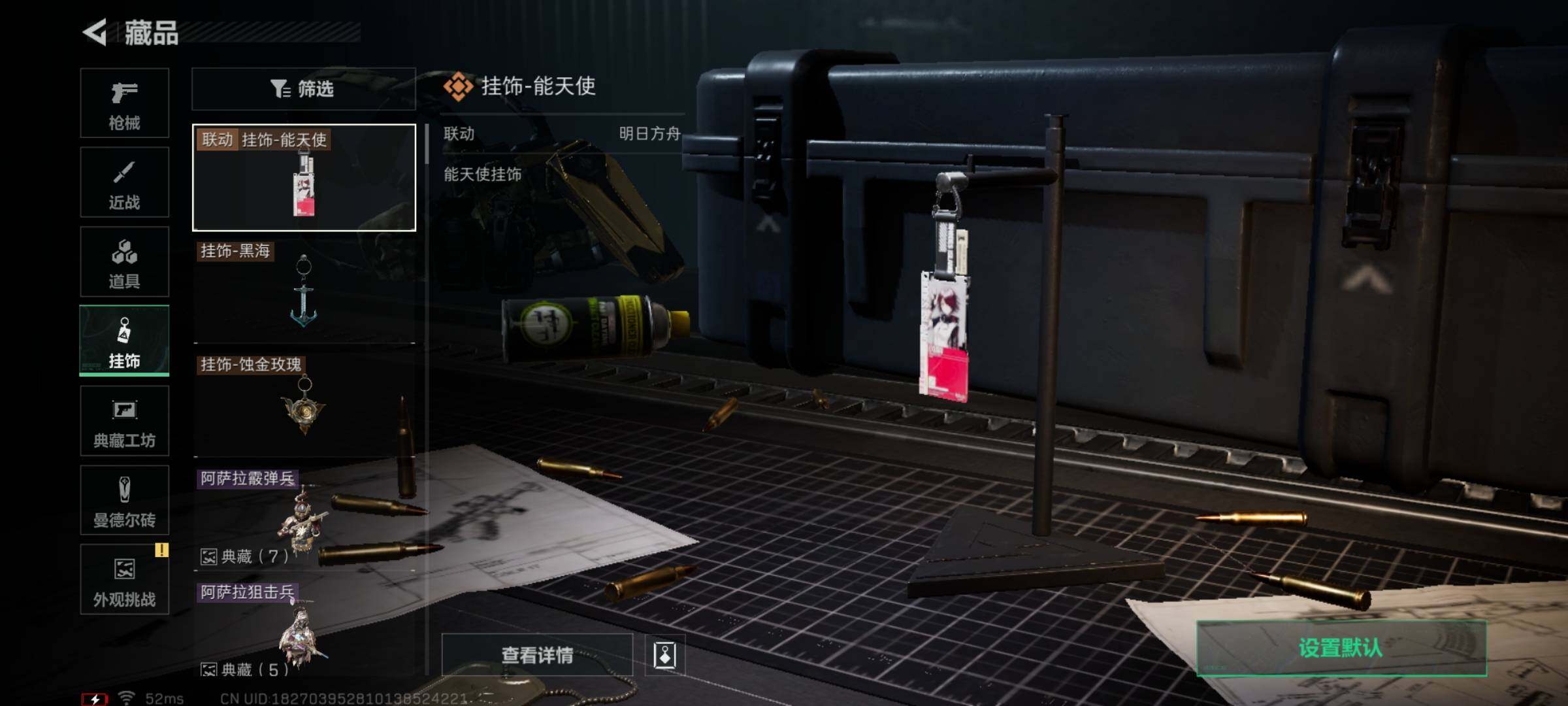 SJZYXS331319三角洲行动账号详情图11