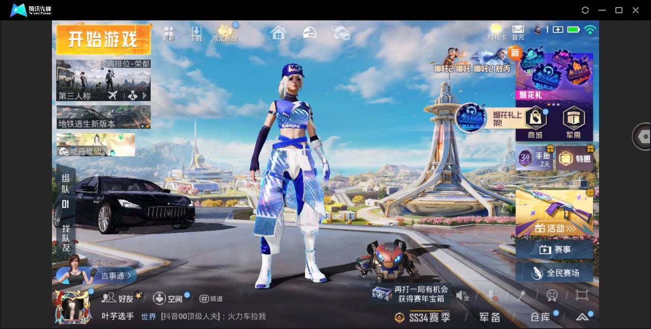 HPYYH3331199和平精英账号详情图6