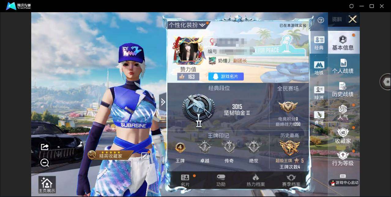 HPYYH3331199和平精英账号详情图7