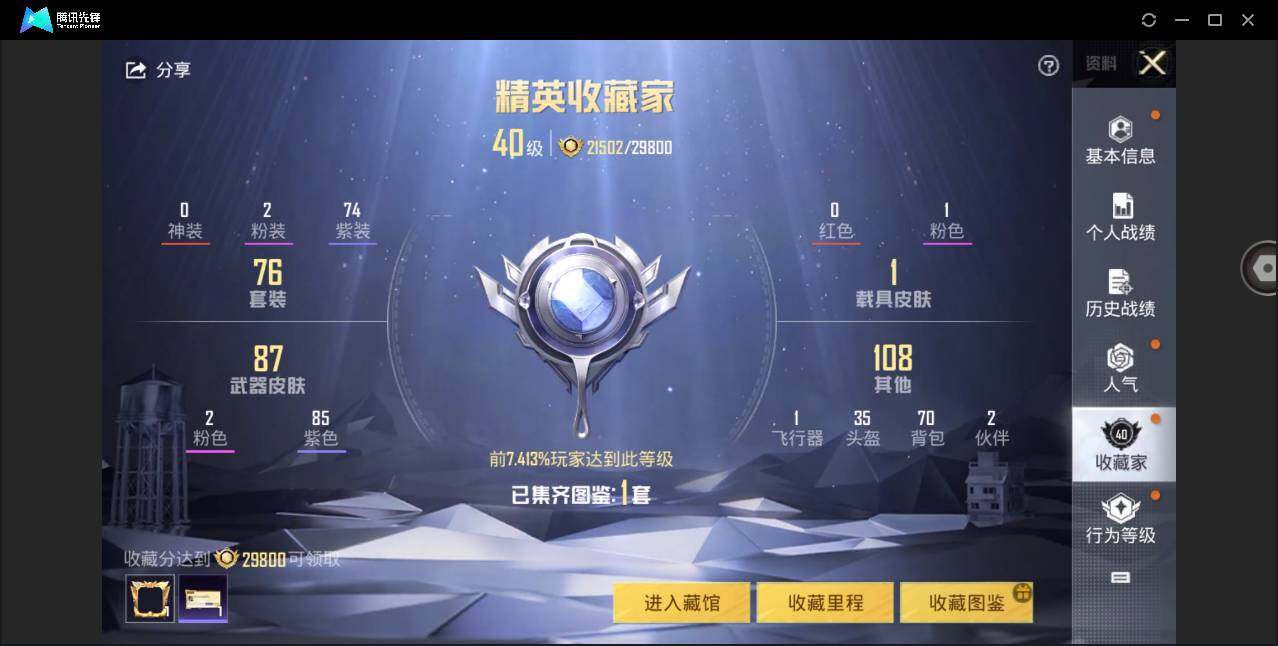 HPYYH3331199和平精英账号详情图9