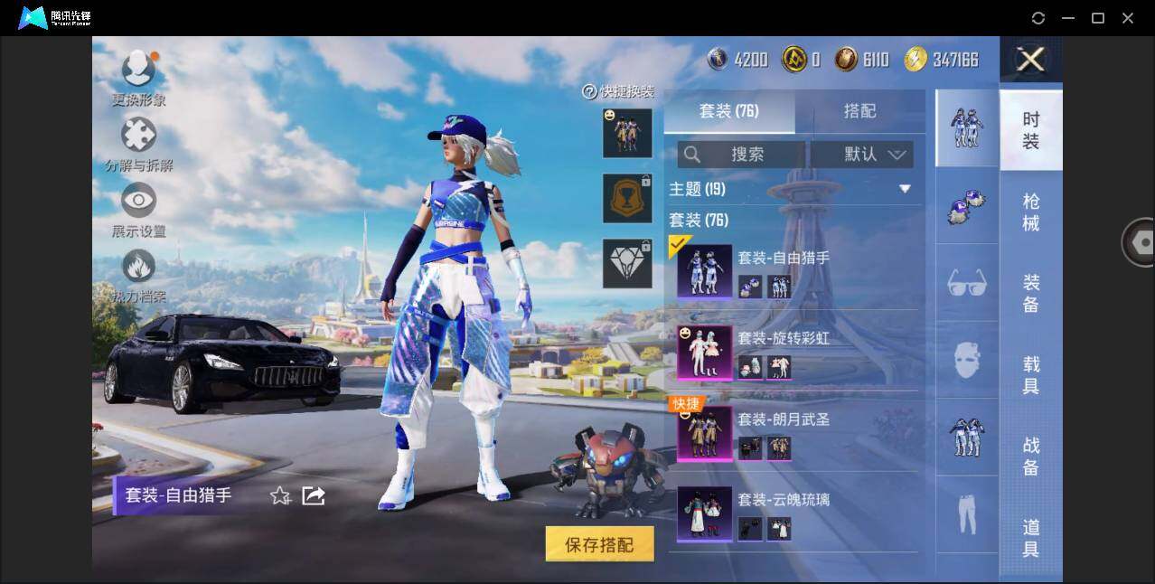 HPYYH3331199和平精英账号详情图10