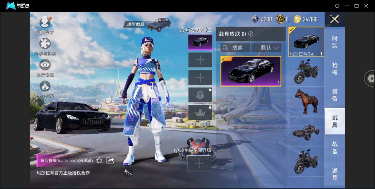 HPYYH3331199和平精英账号详情图11