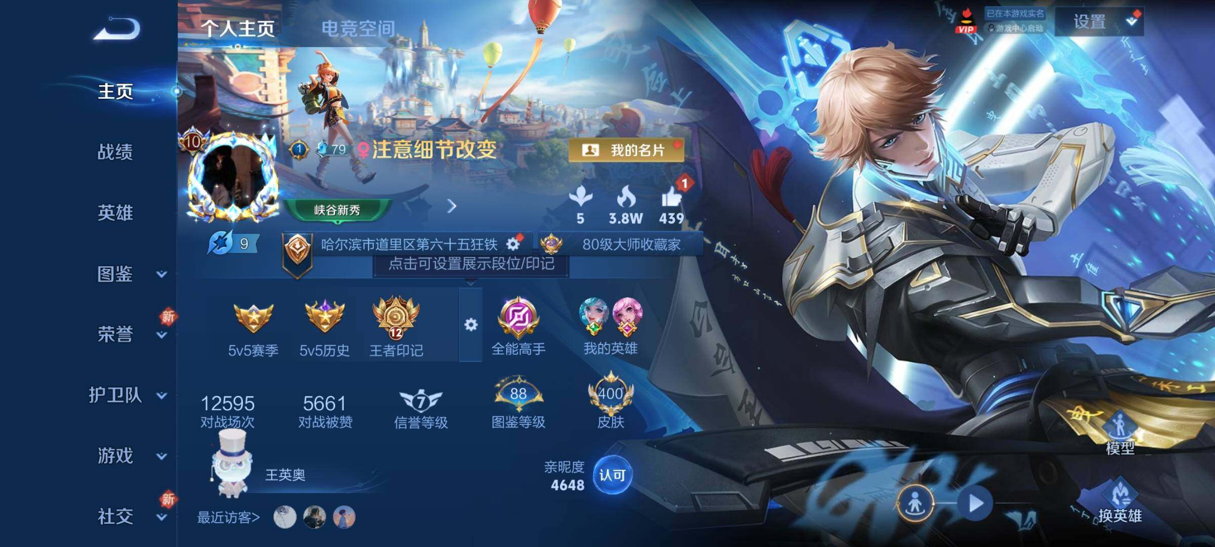 WZCMY3279796王者荣耀账号详情图2