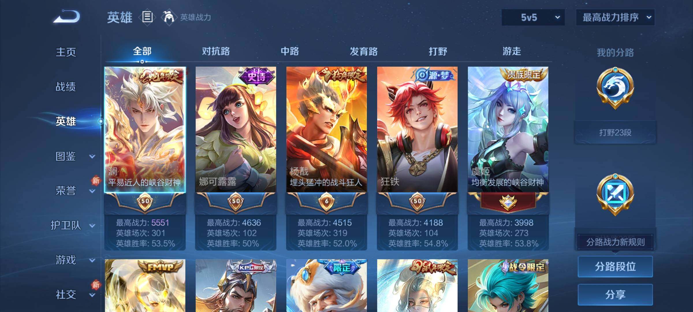 WZCMY3279796王者荣耀账号详情图3