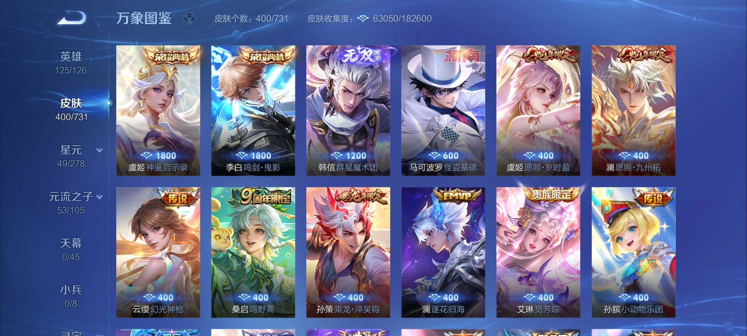 WZCMY3279796王者荣耀账号详情图6