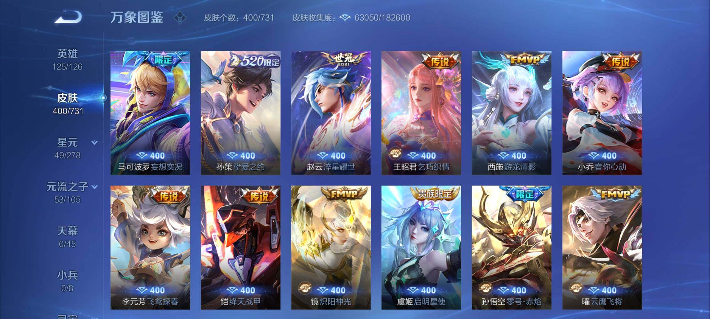 WZCMY3279796王者荣耀账号详情图7