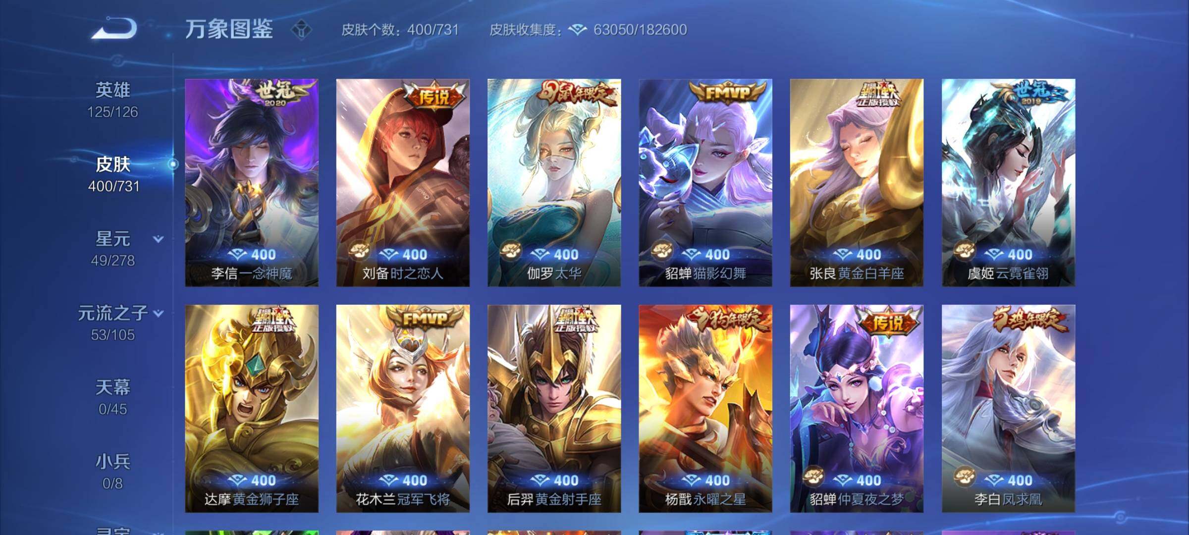 WZCMY3279796王者荣耀账号详情图8
