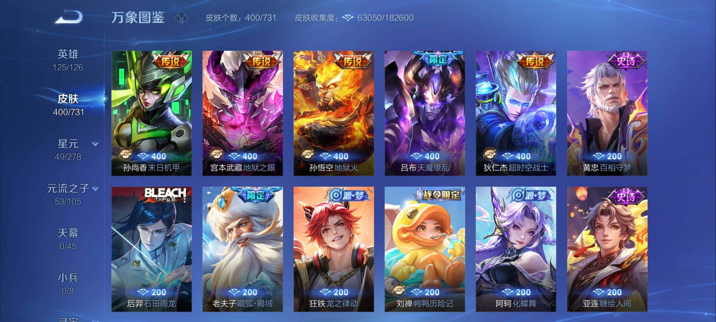 WZCMY3279796王者荣耀账号详情图9