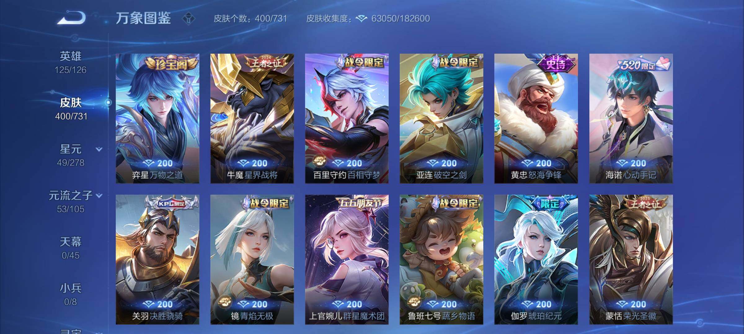 WZCMY3279796王者荣耀账号详情图10