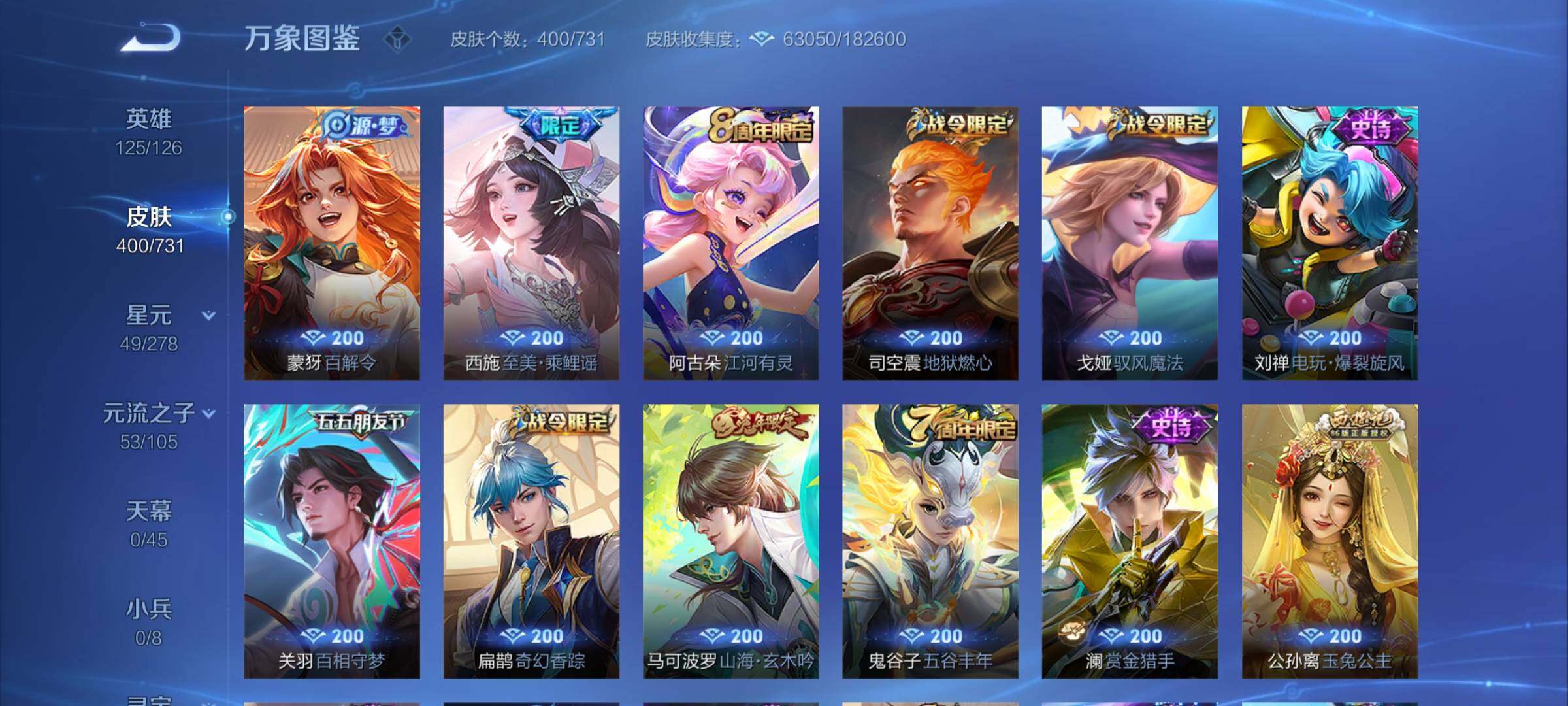 WZCMY3279796王者荣耀账号详情图11