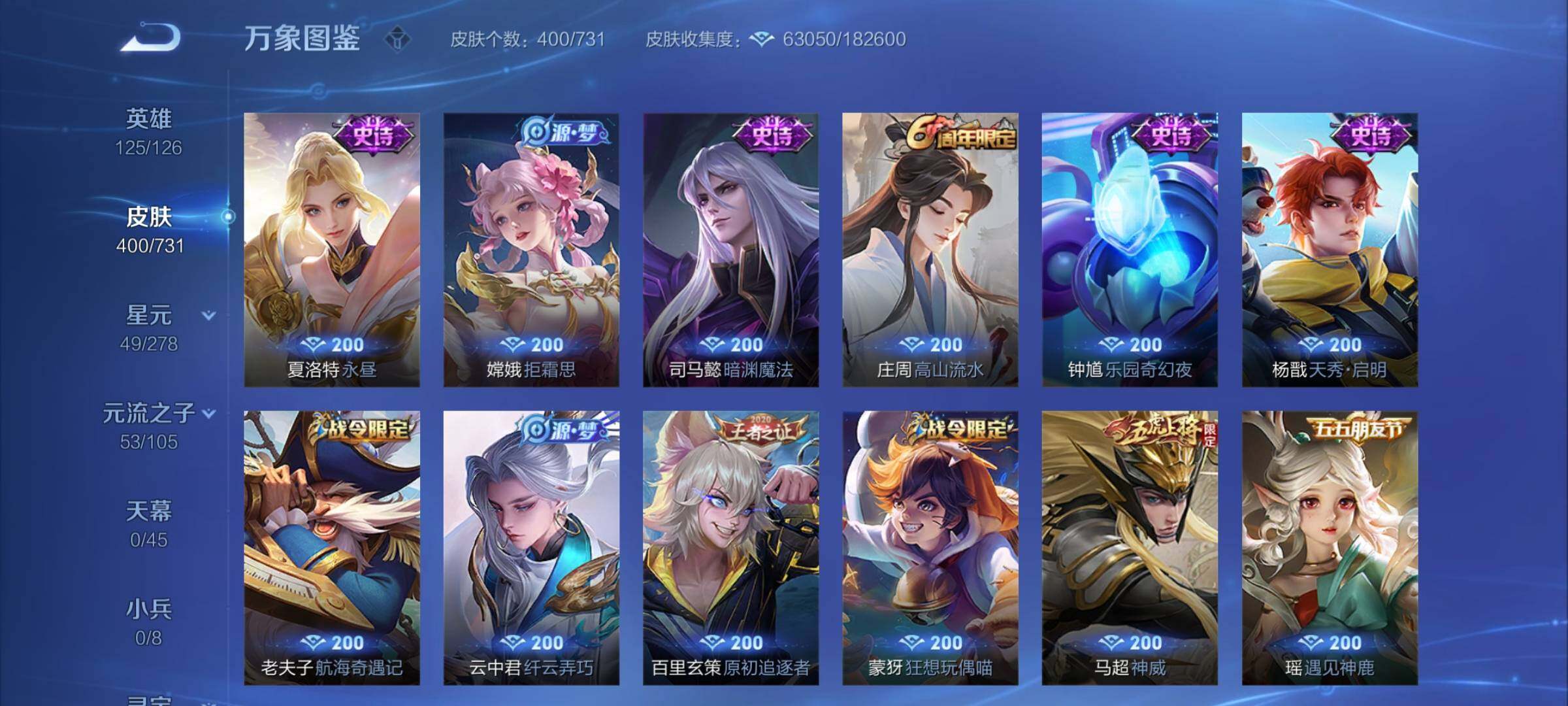 WZCMY3279796王者荣耀账号详情图12