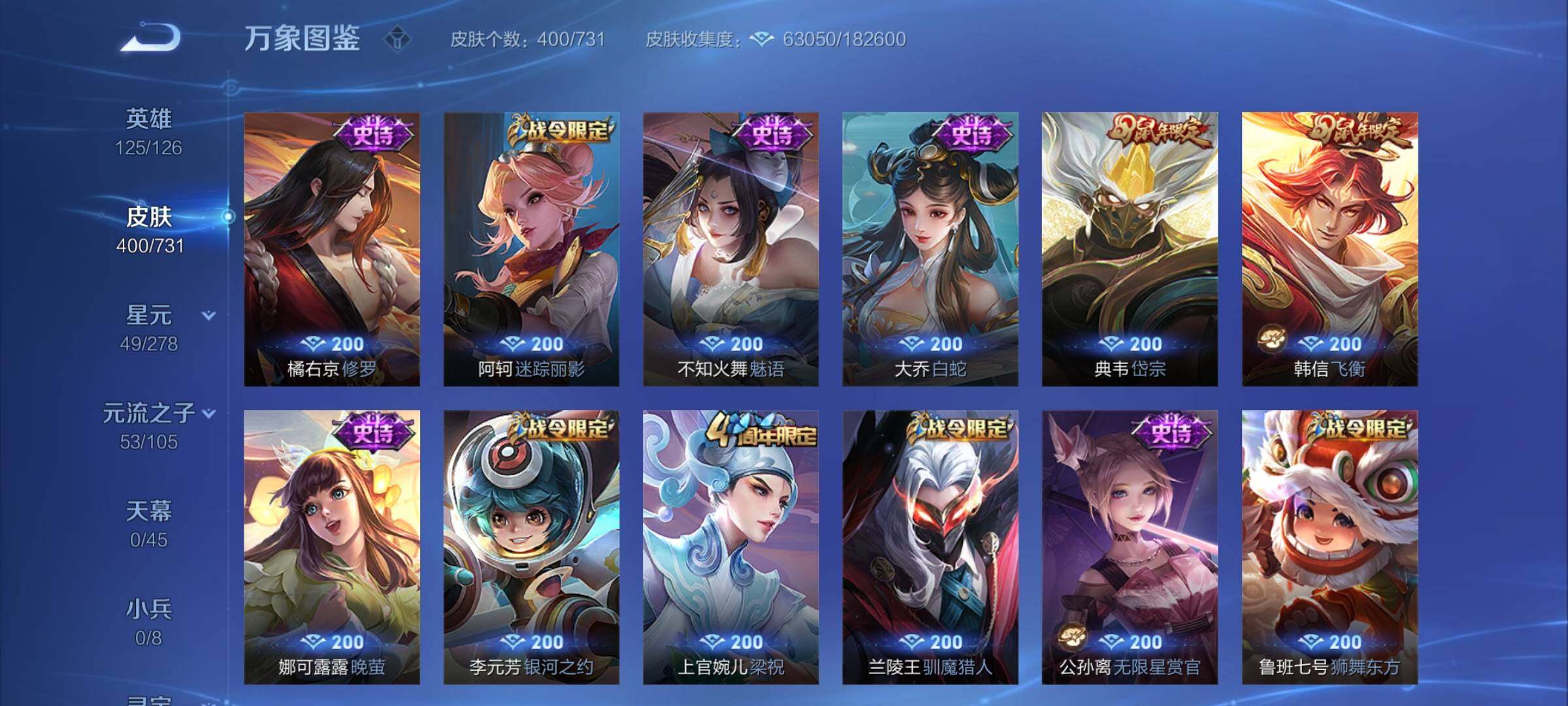 WZCMY3279796王者荣耀账号详情图13