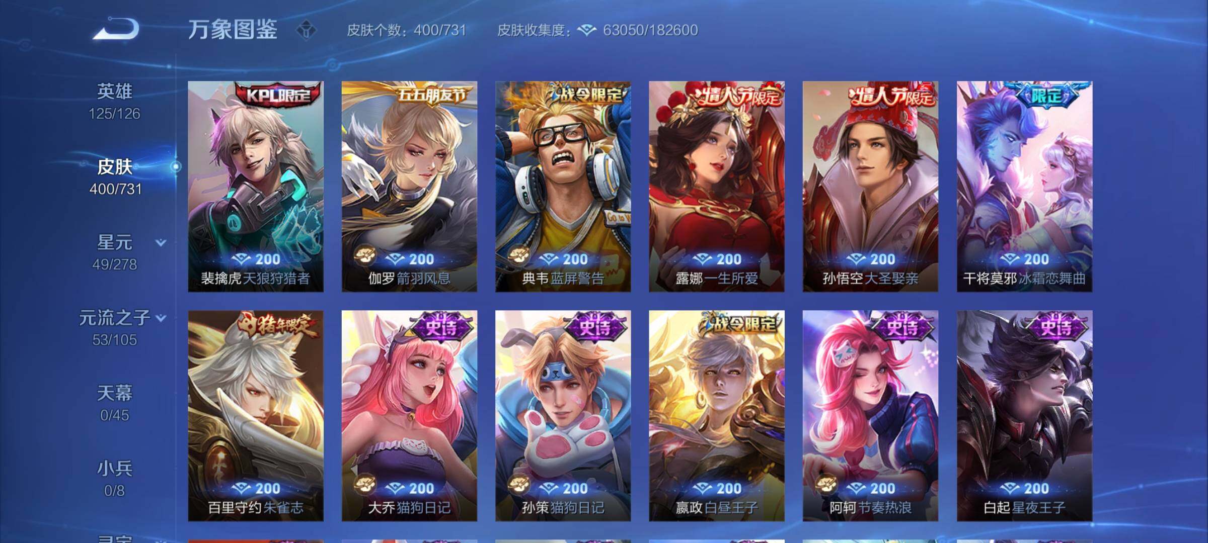 WZCMY3279796王者荣耀账号详情图14