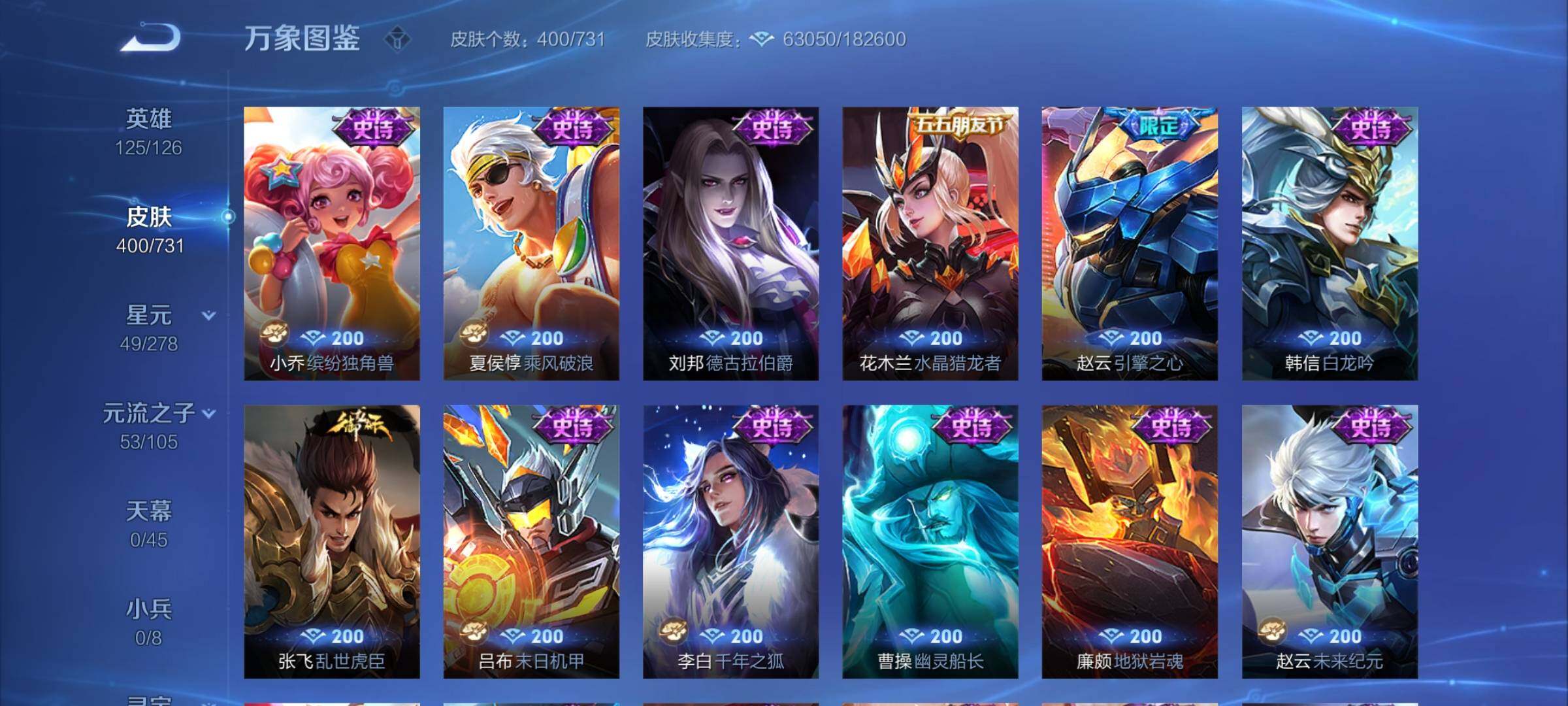 WZCMY3279796王者荣耀账号详情图15