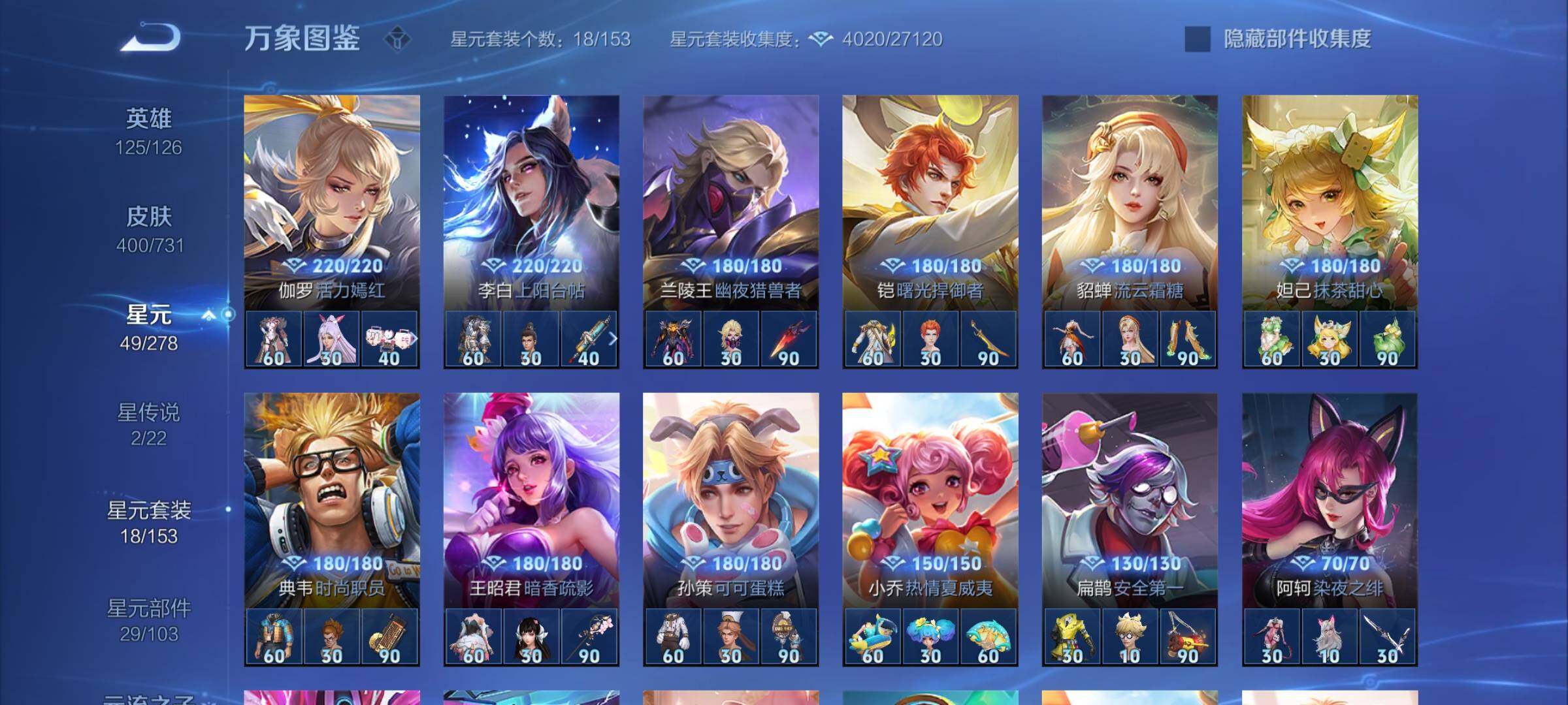 WZCMY3279796王者荣耀账号详情图18