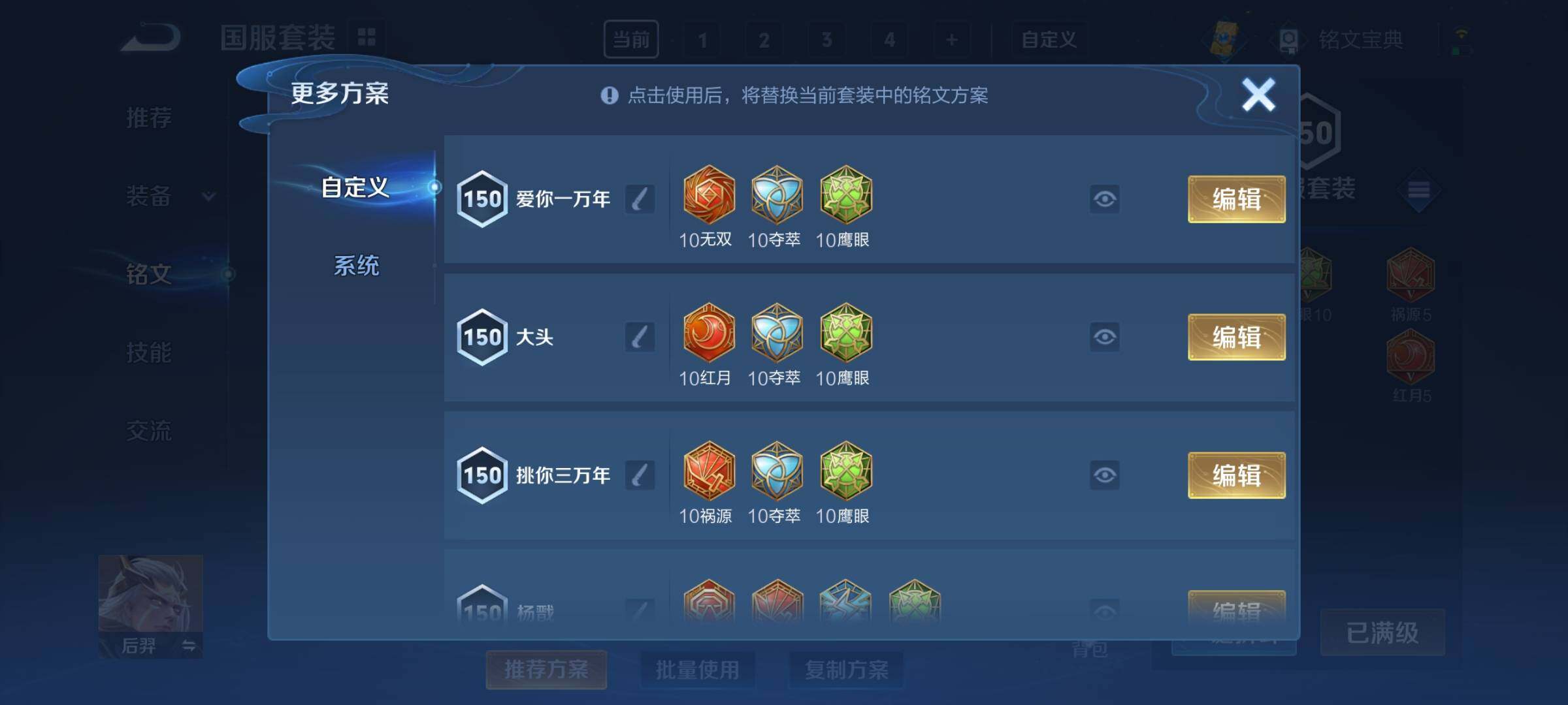 WZCMY3279796王者荣耀账号详情图21