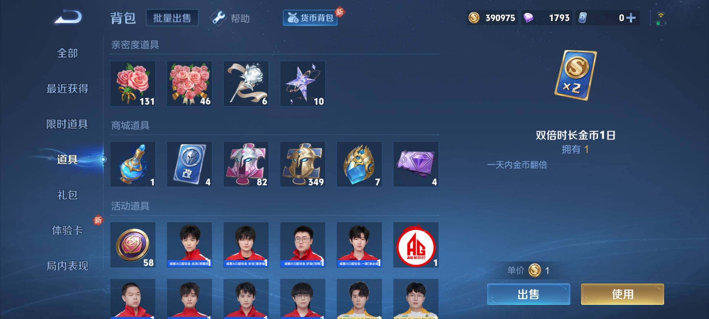 WZCMY3279796王者荣耀账号详情图22