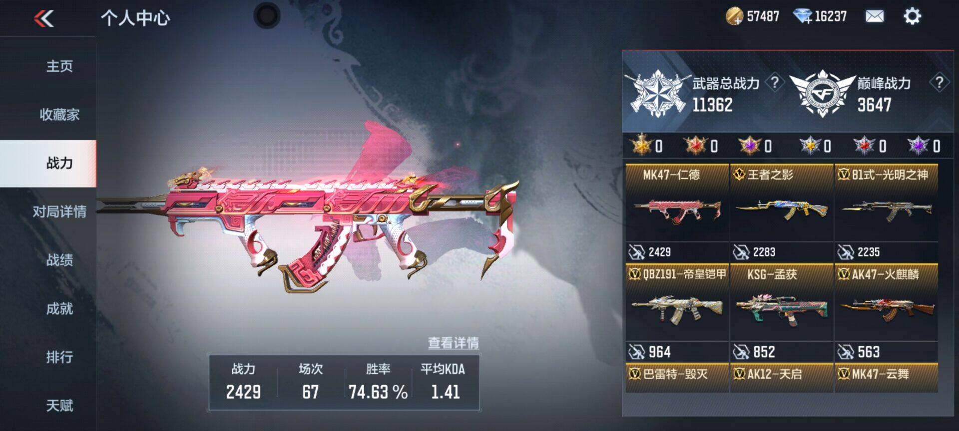 CFMEY350101枪战王者账号详情图4 CFMEY350101枪战王者账号详情图4