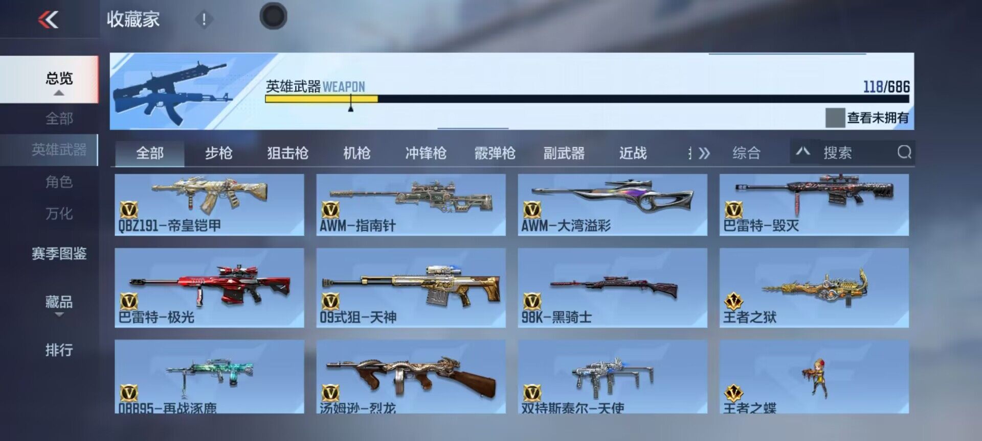 CFMEY350101枪战王者账号详情图11 CFMEY350101枪战王者账号详情图11
