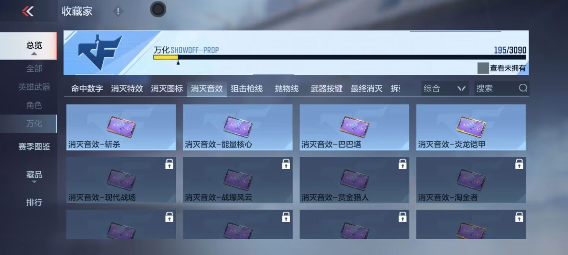 CFMEY350101枪战王者账号详情图16 CFMEY350101枪战王者账号详情图16