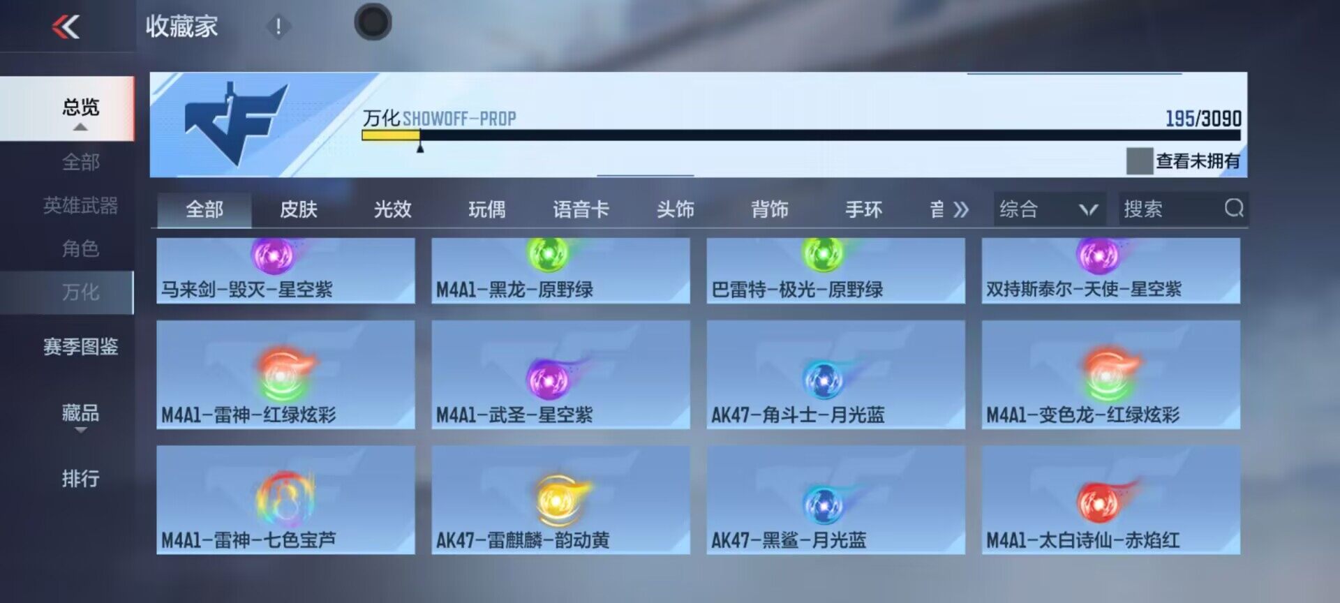 CFMEY350101枪战王者账号详情图17 CFMEY350101枪战王者账号详情图17