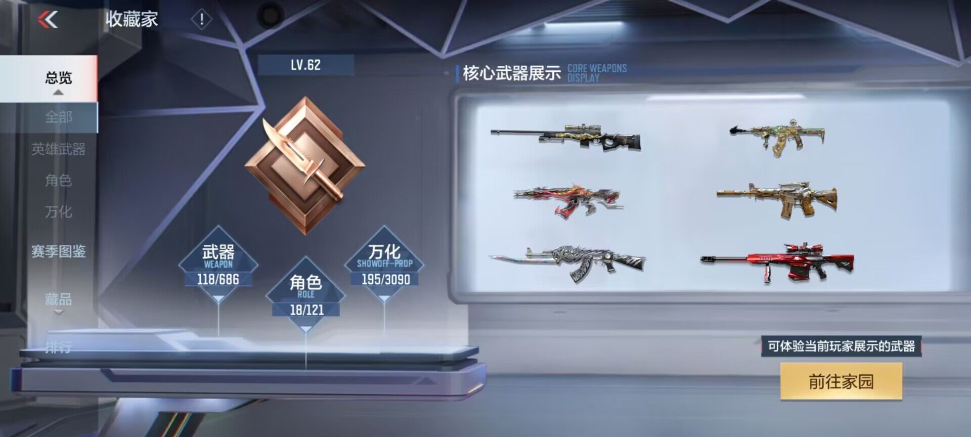 CFMEY350101枪战王者账号详情图18 CFMEY350101枪战王者账号详情图18