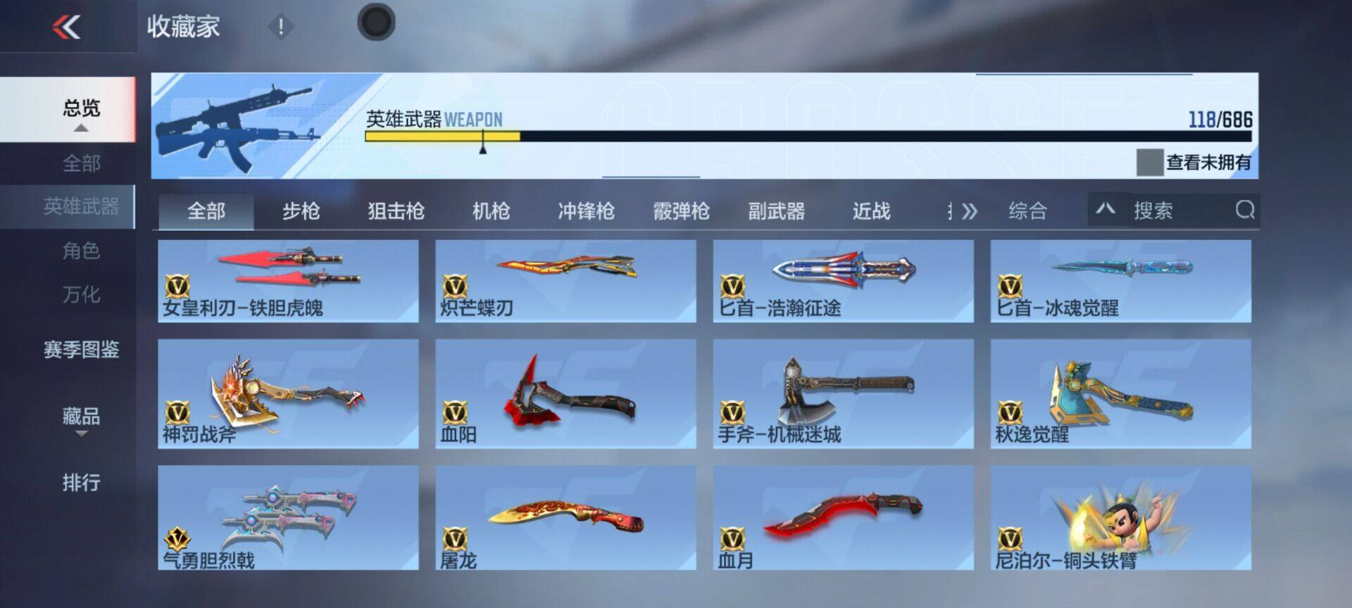 CFMEY350101枪战王者账号详情图23 CFMEY350101枪战王者账号详情图23