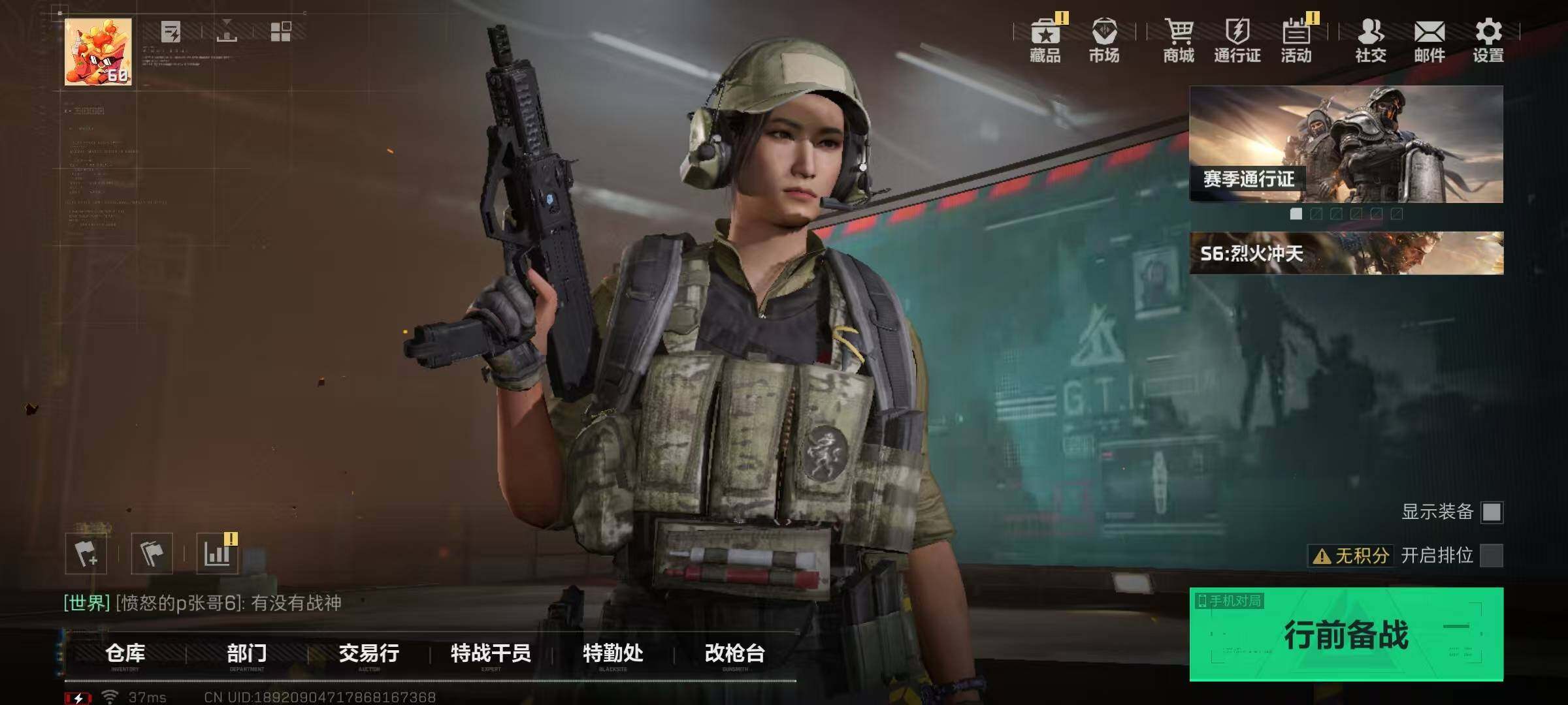 SJZQM332089三角洲行动账号详情图7