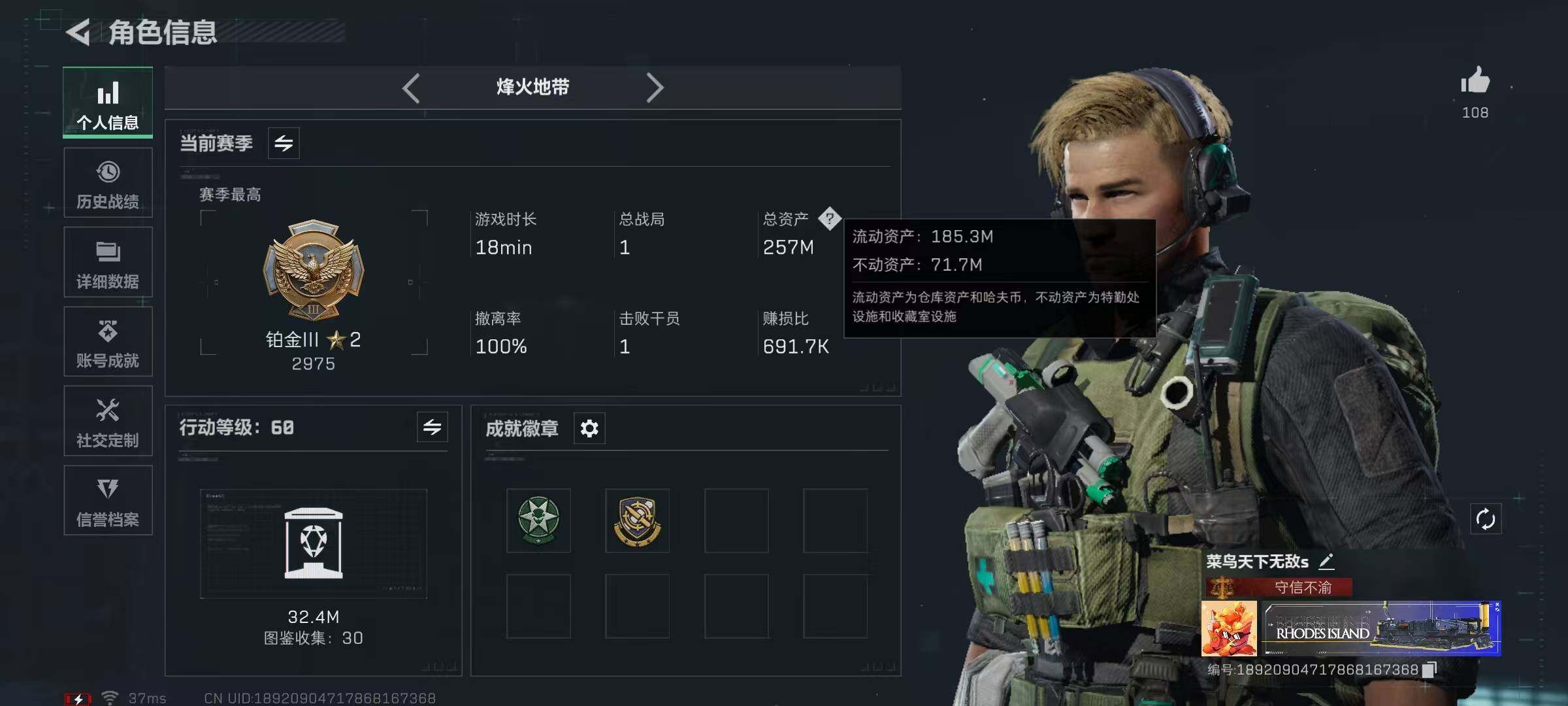 SJZQM332089三角洲行动账号详情图6