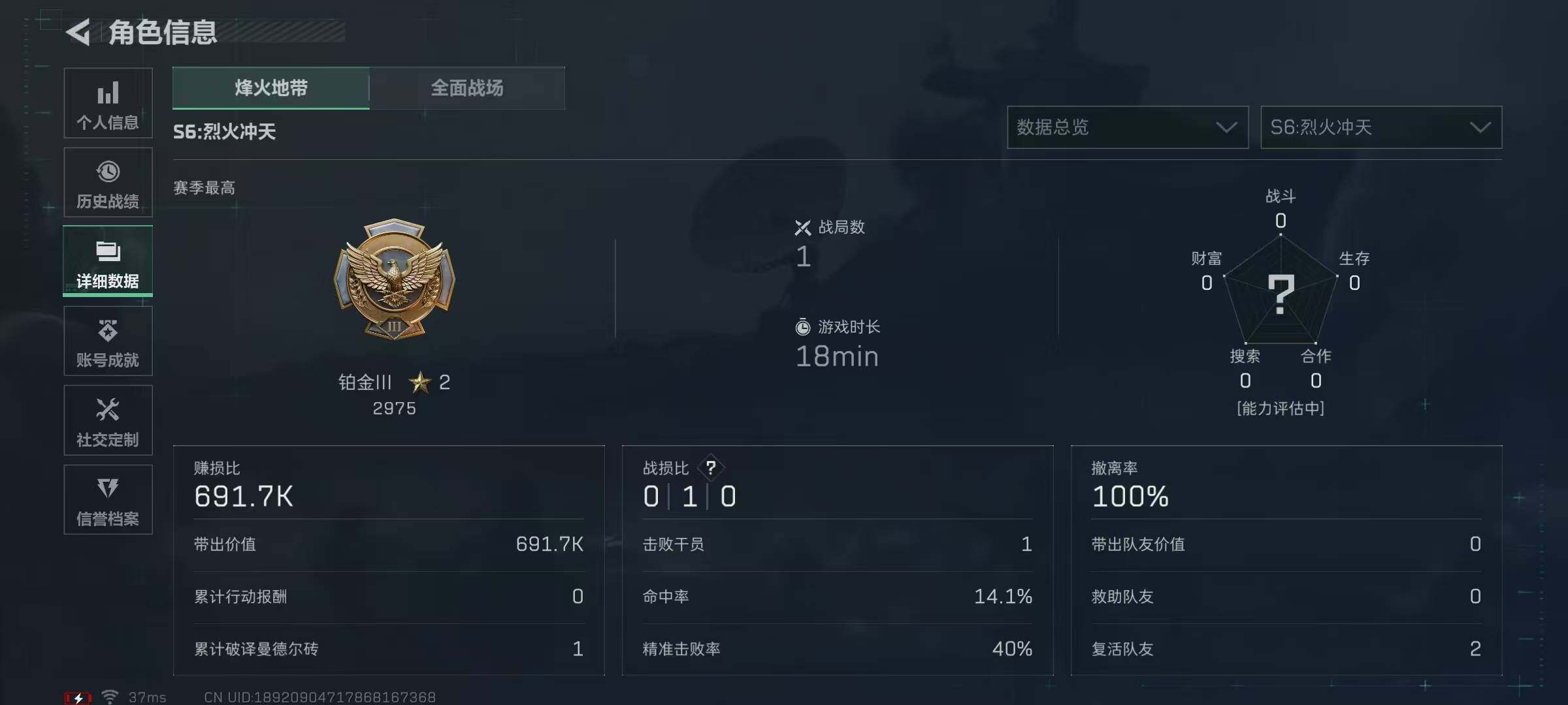 SJZQM332089三角洲行动账号详情图8