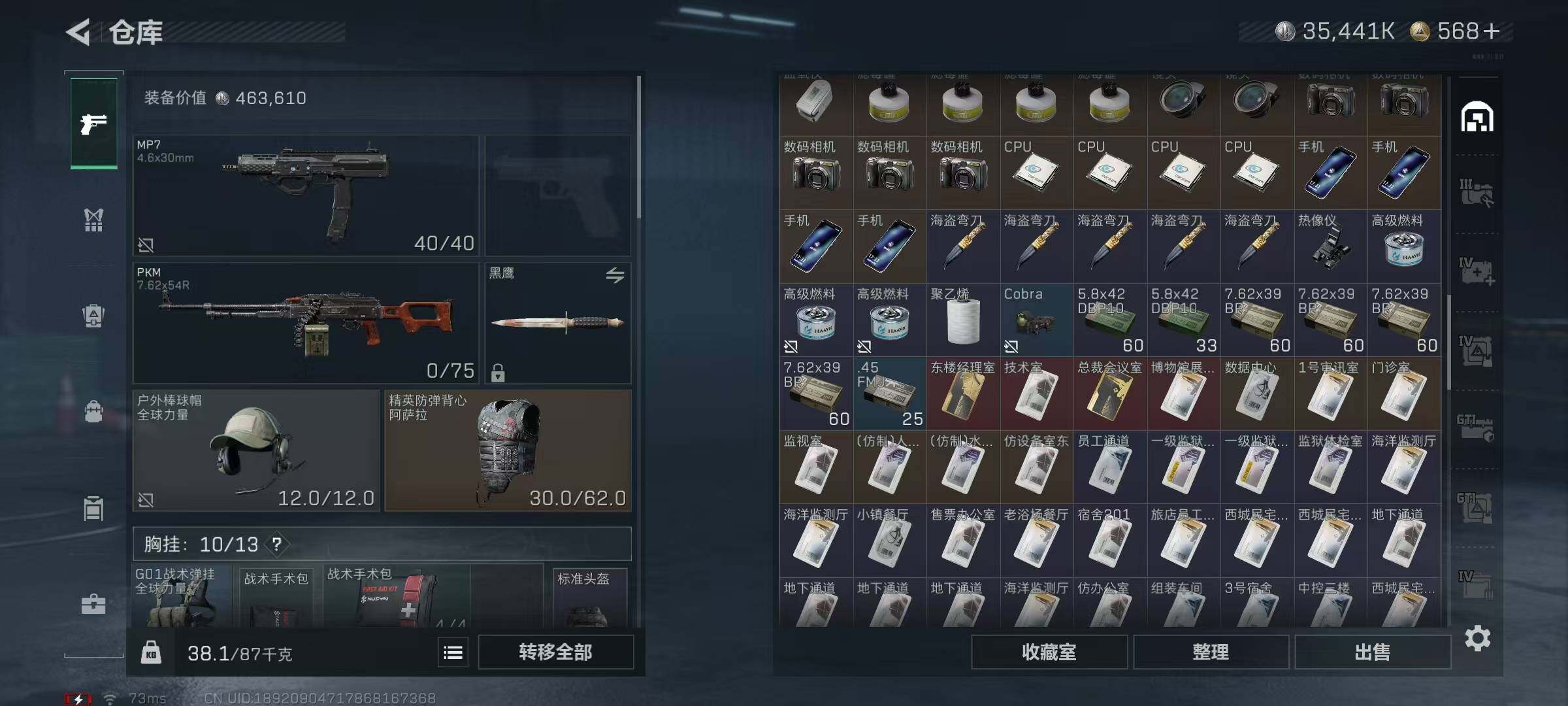 SJZQM332089三角洲行动账号详情图11