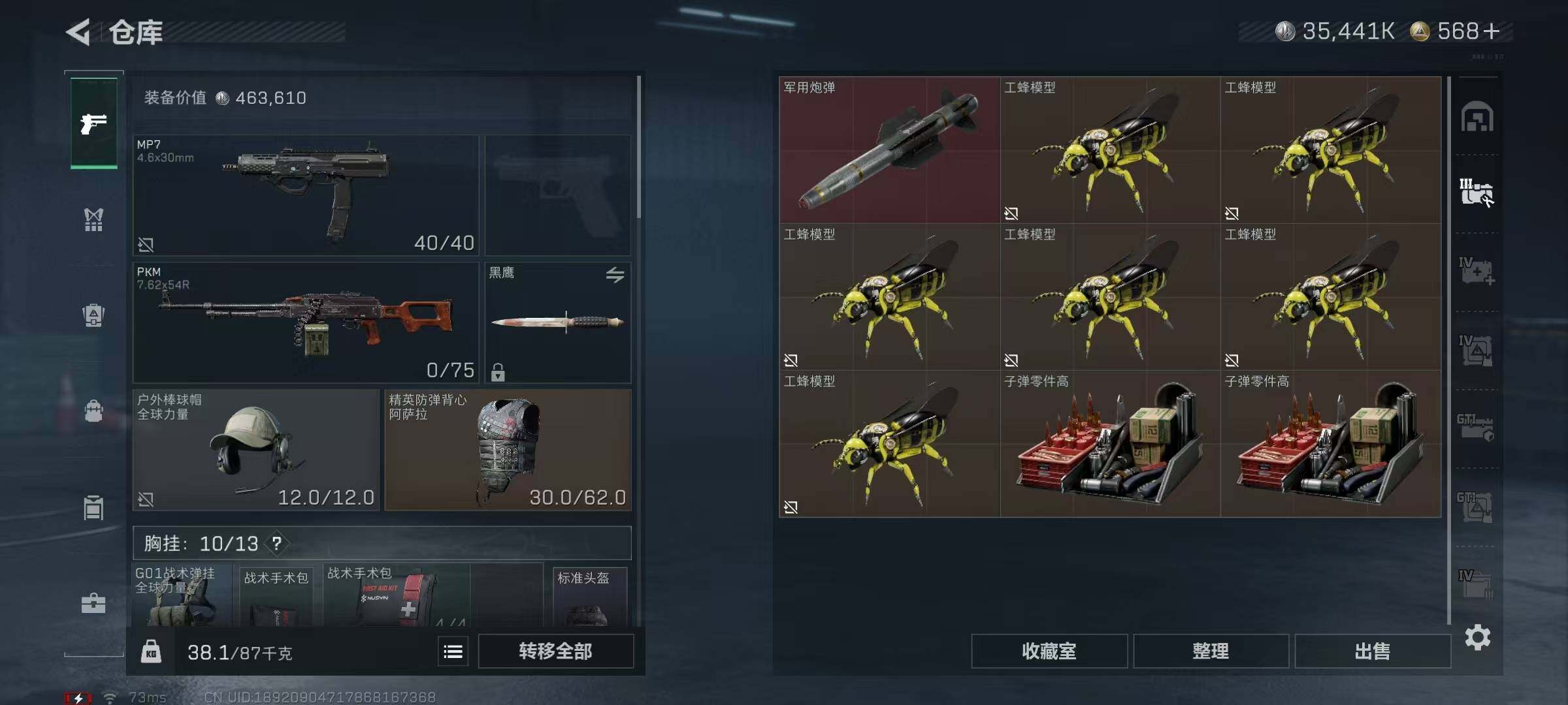 SJZQM332089三角洲行动账号详情图12