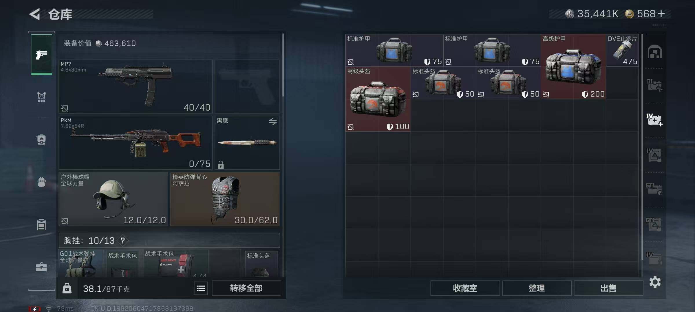 SJZQM332089三角洲行动账号详情图13