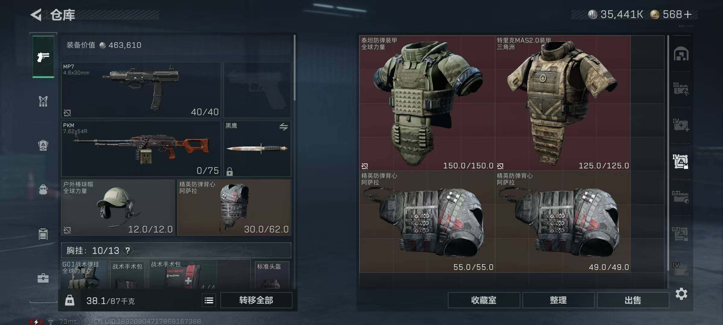 SJZQM332089三角洲行动账号详情图14
