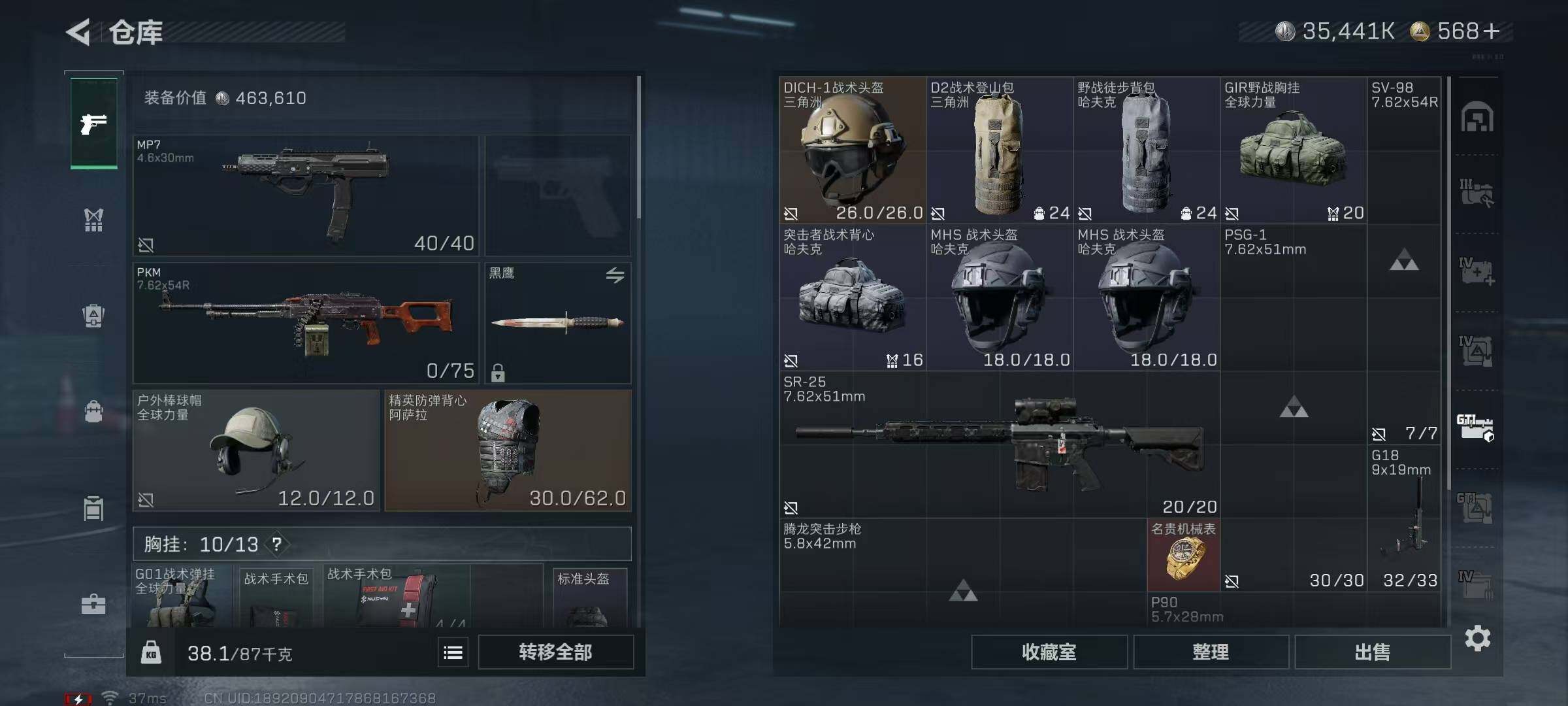 SJZQM332089三角洲行动账号详情图15