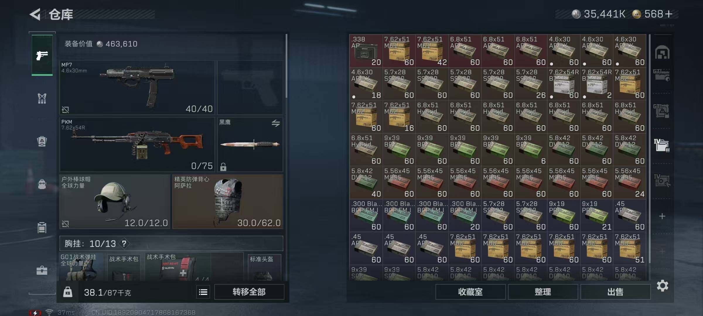 SJZQM332089三角洲行动账号详情图16
