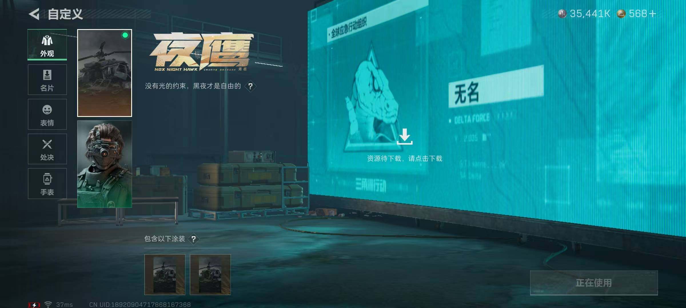 SJZQM332089三角洲行动账号详情图20