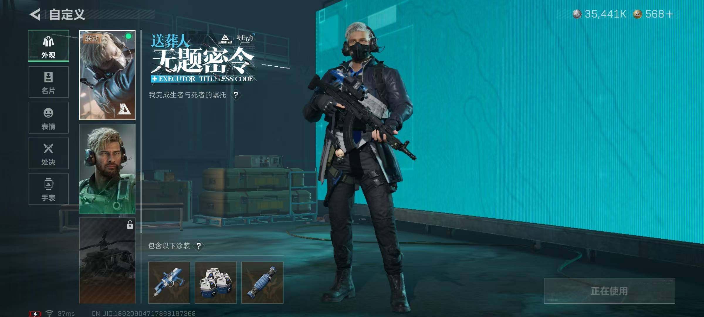 SJZQM332089三角洲行动账号详情图21