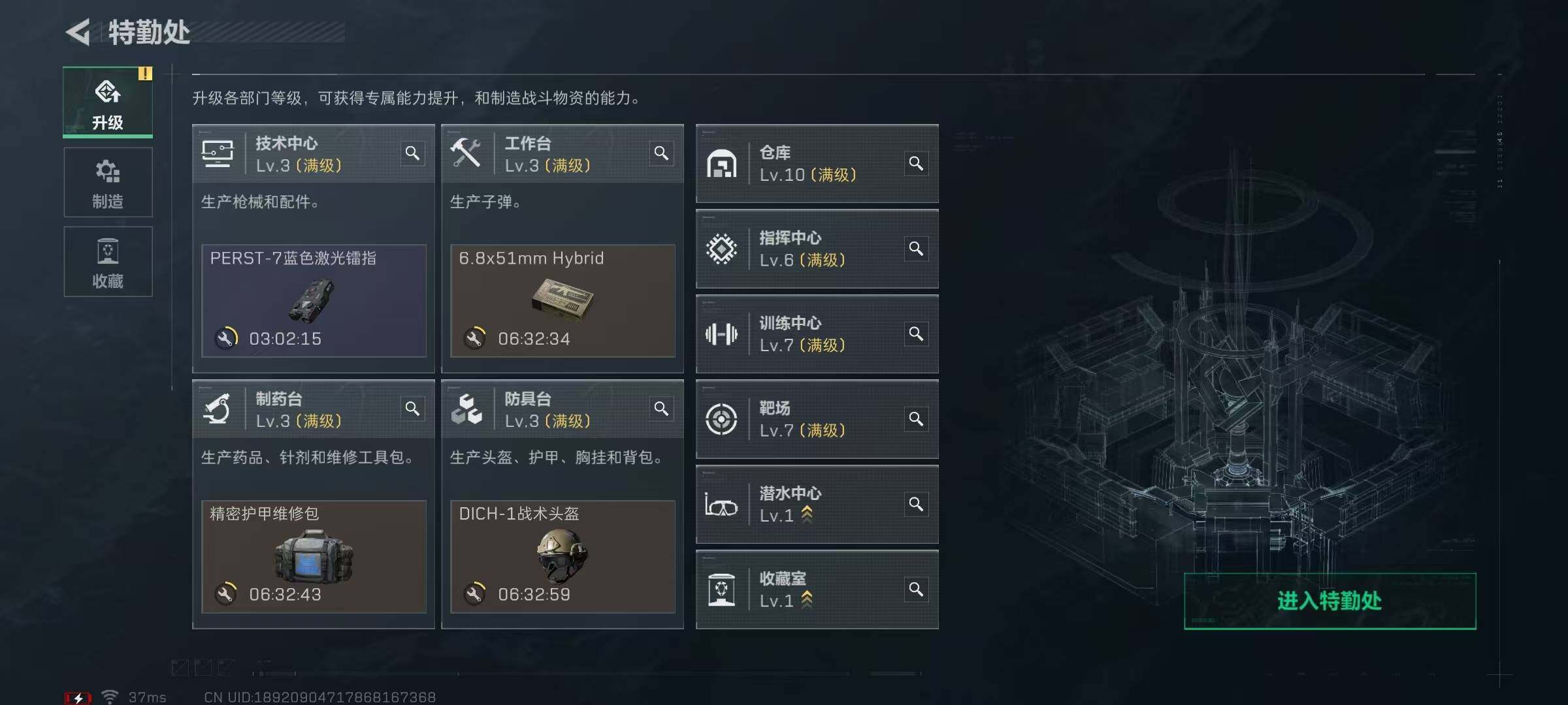 SJZQM332089三角洲行动账号详情图22