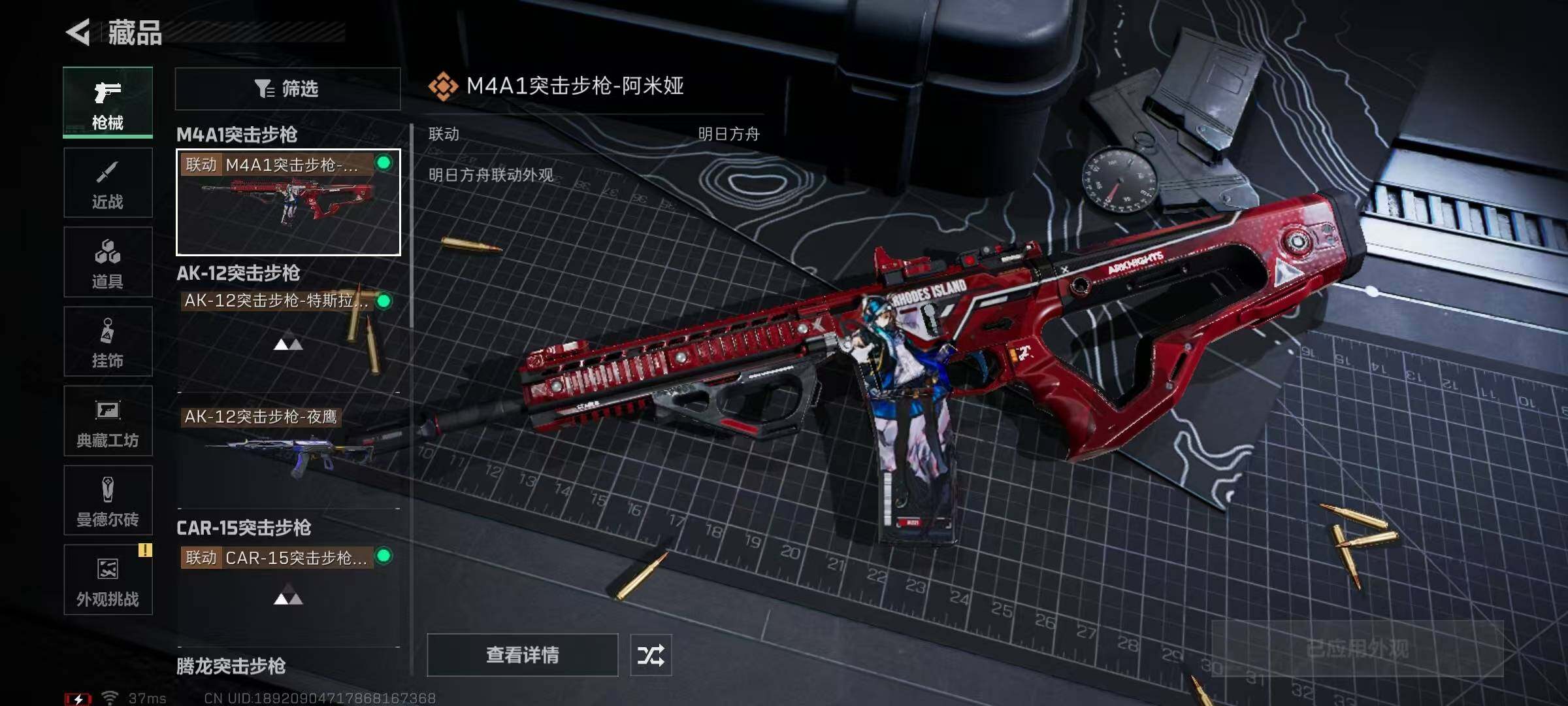 SJZQM332089三角洲行动账号详情图23